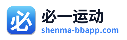 必一运动